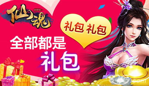 《仙魂》周年庆推越狱新版狂扫过万豪礼_游戏资讯-游民部落(gamecolg.com)