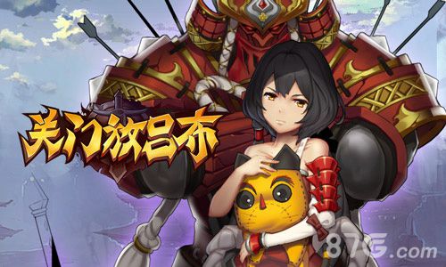 《关门放吕布》圣诞福利资料片即将重装上线_游戏资讯-游民部落(gamecolg.com)