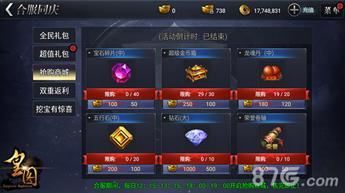 节日新玩法9377《皇图》女神陪你双旦狂欢_游戏资讯-游民部落(gamecolg.com)