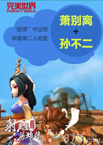 击杀1328名玩家《射雕英雄传3D》安卓首测趣味解析_游戏资讯-游民部落(gamecolg.com)