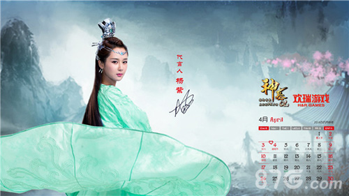 杨紫美仙儿了！《神墓OL》2016年历宣传海报发布_游戏资讯-游民部落(gamecolg.com)