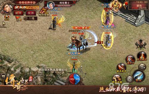 《传奇世界手游》截图首次曝光热血激情_游戏资讯-游民部落(gamecolg.com)