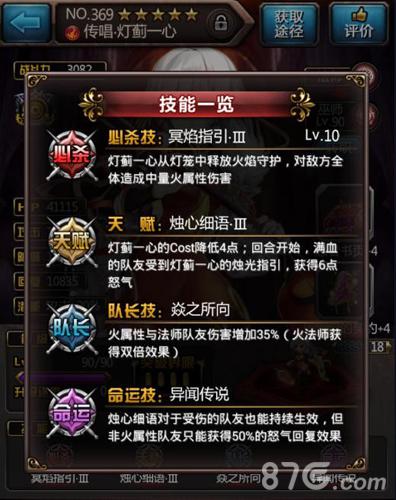 《血族》超级火法队长降世原创角色灯蓟一心上线！_游戏资讯-游民部落(gamecolg.com)