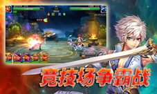 巅峰对决《武器大师》竞技场争霸战