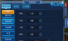 倩女幽魂手游怎么开店倩女幽魂手游开店攻略