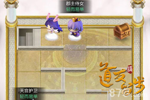 《道友请留步》大闹天宫闹天宫夺神装！_游戏资讯-游民部落(gamecolg.com)