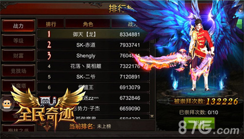 中西结合风采《全民奇迹MU》三大套装闪耀_游戏资讯-游民部落(gamecolg.com)