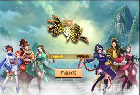 武侠游戏是否没落《武缘》巅峰巨作开测_游戏资讯-游民部落(gamecolg.com)