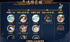 阴阳师手游海外区开服公告海外加速区即将开启
