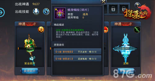 《探墓风云》法宝系统惊世开启古墓宝器重现人间_游戏资讯-游民部落(gamecolg.com)