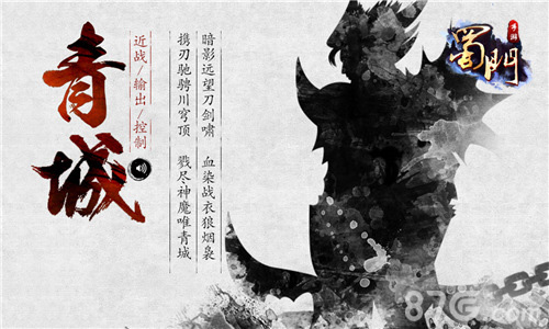 《蜀门》手游预约开启重归经典第一步_游戏资讯-游民部落(gamecolg.com)