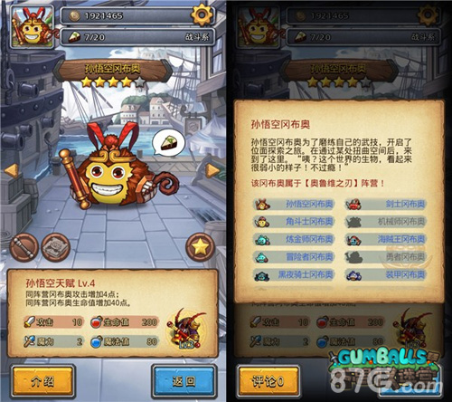 不思议迷宫11.3精英内测今日11时开放下载_游戏资讯-游民部落(gamecolg.com)