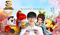 《神武2》首位代言人正式公布许嵩出任代言