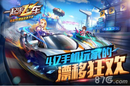 《一起来飞车》终极付费删档测试下周开启_游戏资讯-游民部落(gamecolg.com)