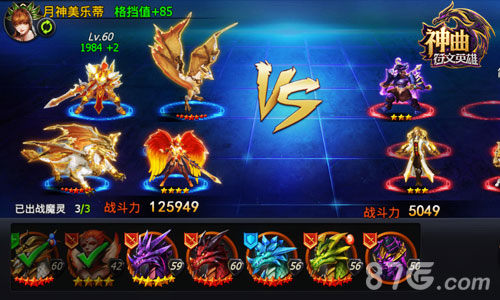 《神曲之符文英雄》五美惊天破掌控女神之力_游戏资讯-游民部落(gamecolg.com)