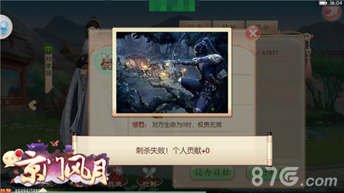 天下为棋观《京门风月》势力对弈_游戏资讯-游民部落(gamecolg.com)