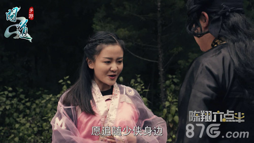 《问道》手游携《陈翔六点半》教玩家撩妹_游戏资讯-游民部落(gamecolg.com)
