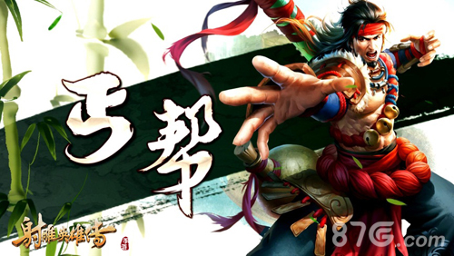 《射雕英雄传手游》丐帮桃花门派视频首曝_游戏资讯-游民部落(gamecolg.com)