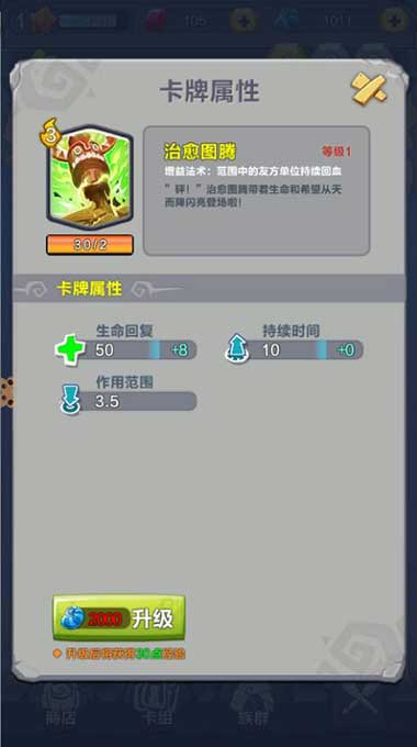 《疯狂原始人》更新1.0.2版本全新卡牌全新内容_游戏资讯-游民部落(gamecolg.com)