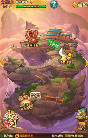 《碧血剑》游历四方之大明山河图_游戏资讯-游民部落(gamecolg.com)