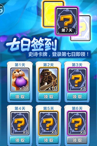 《疯狂原始人》手游上线游戏福利零负评_游戏资讯-游民部落(gamecolg.com)