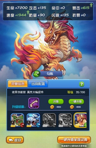 《莽荒纪之无尽疆域》新版本TIPS_游戏资讯-游民部落(gamecolg.com)