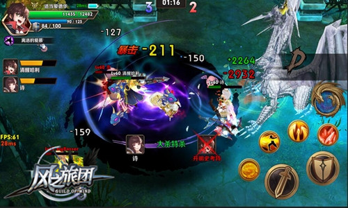 《风之旅团》神装开启伏魔路技能随心自定义_游戏资讯-游民部落(gamecolg.com)