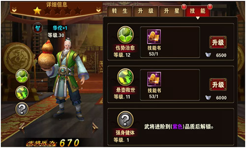 《烽火戏诸侯》上兵伐谋武将系统揭秘_游戏资讯-游民部落(gamecolg.com)