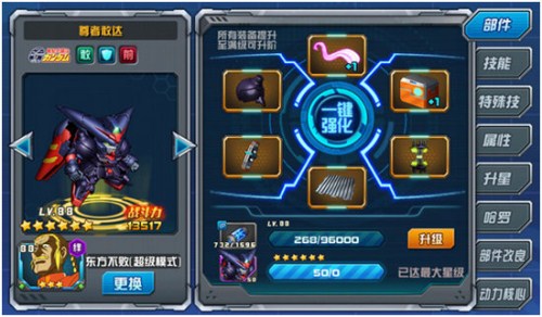 《敢达决战》五一福利来袭改装工厂抢鲜看_游戏资讯-游民部落(gamecolg.com)