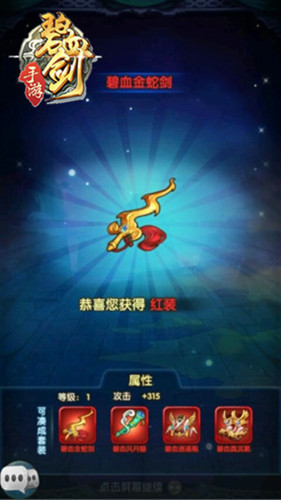 《碧血剑》金蛇剑的真正主人竟是她_游戏资讯-游民部落(gamecolg.com)
