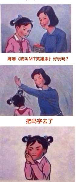 《我叫MT英雄杀》妈妈的爱庆祝母亲节到来_游戏资讯-游民部落(gamecolg.com)