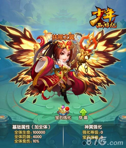 《少年西游记》“羽化飞天”新资料片首曝_游戏资讯-游民部落(gamecolg.com)