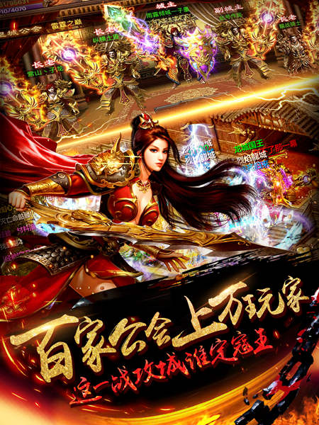 《烈焰龙城》热血兄弟情再续不灭玛法传说_游戏资讯-游民部落(gamecolg.com)