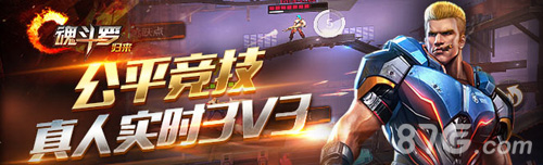 情怀巨制魂斗罗归来1命抵你30条命_游戏资讯-游民部落(gamecolg.com)