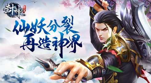 贪玩手游2017力作《封神妲己传》首次曝光_游戏资讯-游民部落(gamecolg.com)