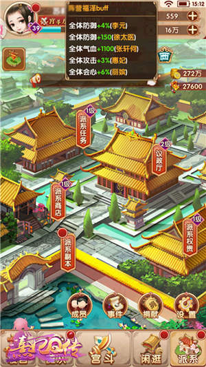 拉帮结派打boss《熹妃Q传》派系玩法初探_游戏资讯-游民部落(gamecolg.com)