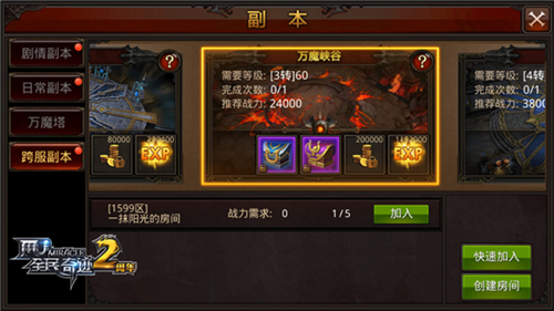 《全民奇迹MU》与死神赛跑万魔峡谷首战_游戏资讯-游民部落(gamecolg.com)
