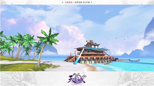《九州天空城3D》8月24日开启不删档首发_游戏资讯-游民部落(gamecolg.com)