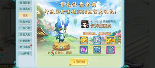 《大话许仙》9月26日计测跨越千年的寻爱之旅_游戏资讯-游民部落(gamecolg.com)