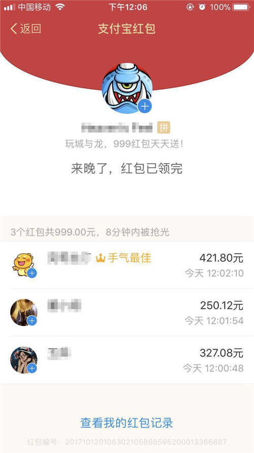 《城与龙》iOS开测首日获苹果推荐登录领现金红包_游戏资讯-游民部落(gamecolg.com)