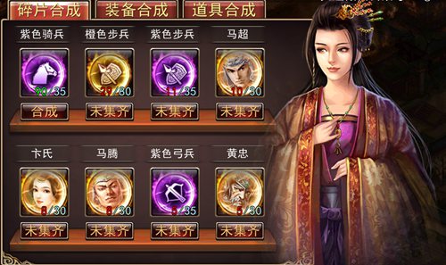猛将如云《大战三国志》合成助阵招募神将_游戏资讯-游民部落(gamecolg.com)