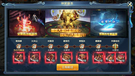 君海《武动九天》版本大更新仙装系统玩法升级_游戏资讯-游民部落(gamecolg.com)