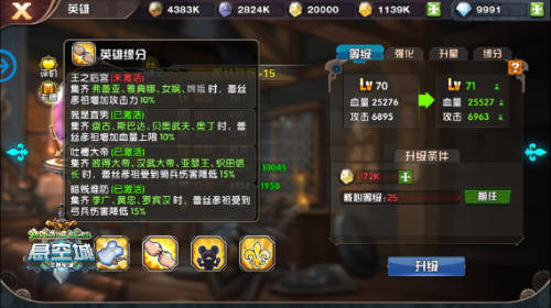 实力强劲《悬空城》真人英雄Lex评测_游戏资讯-游民部落(gamecolg.com)