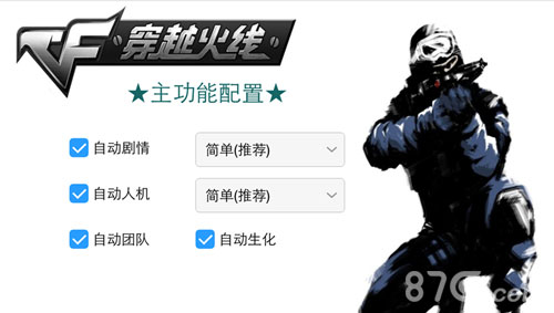 穿越火线手游瞄准辅助叉叉助手带你开启荒岛特训_游戏资讯-游民部落(gamecolg.com)