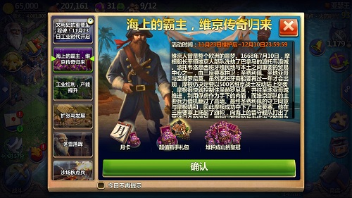 工业来袭《战争与文明》今日开启新时代_游戏资讯-游民部落(gamecolg.com)