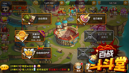 花样竞技战斗《百战斗斗堂》上演精彩PVP_游戏资讯-游民部落(gamecolg.com)