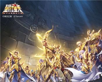 《圣斗士星矢(腾讯)》手游长什么样日漫经典IP_游戏资讯-游民部落(gamecolg.com)