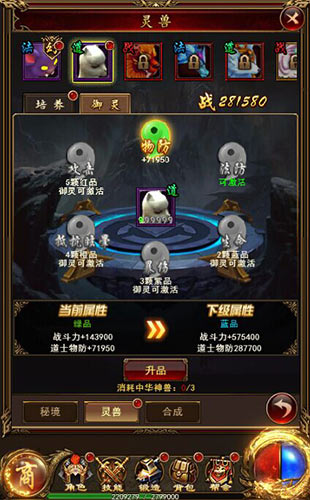 秘境奇遇9377《复古传奇风云》超能灵兽来袭_游戏资讯-游民部落(gamecolg.com)