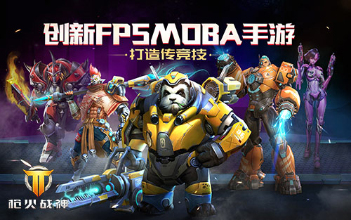 《枪火战神》下周上线带你逛遍世界_游戏资讯-游民部落(gamecolg.com)