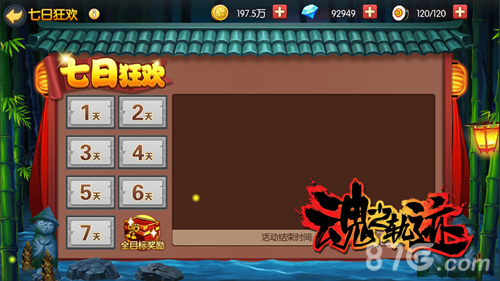《魂之轨迹》资料片灵拳出世今日公测_游戏资讯-游民部落(gamecolg.com)